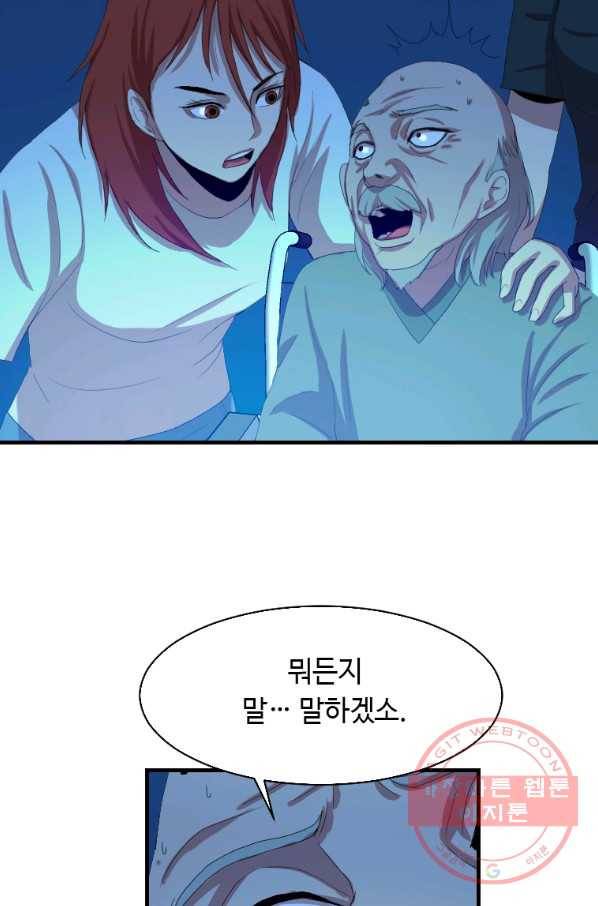 다른 세계에서 주워왔습니다 103화 3