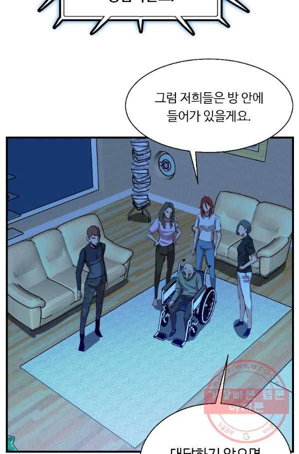 다른 세계에서 주워왔습니다 103화 5