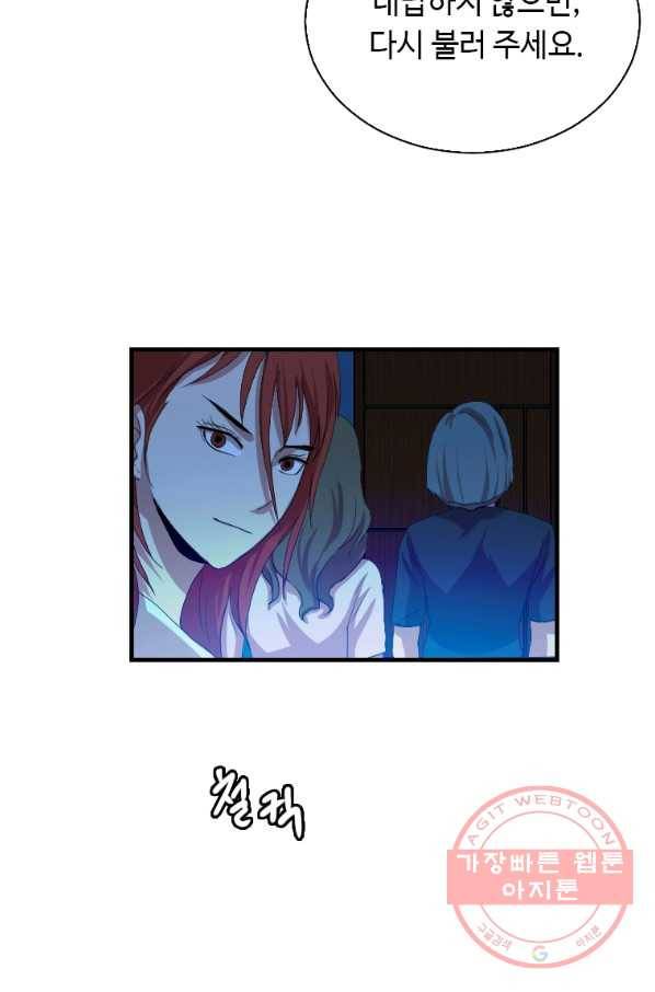다른 세계에서 주워왔습니다 103화 6