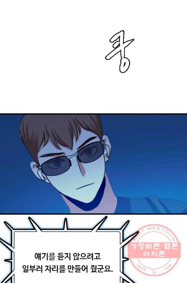 다른 세계에서 주워왔습니다 103화 7