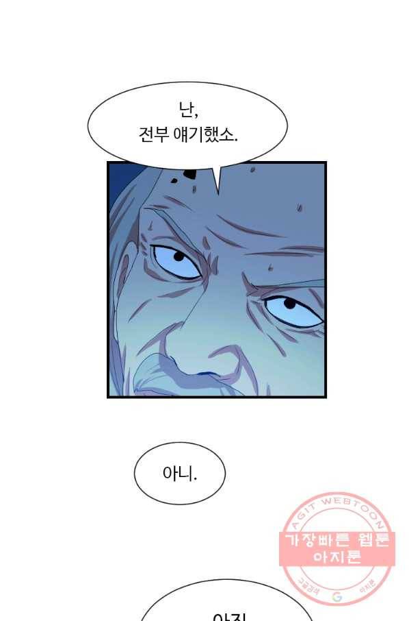 다른 세계에서 주워왔습니다 103화 12