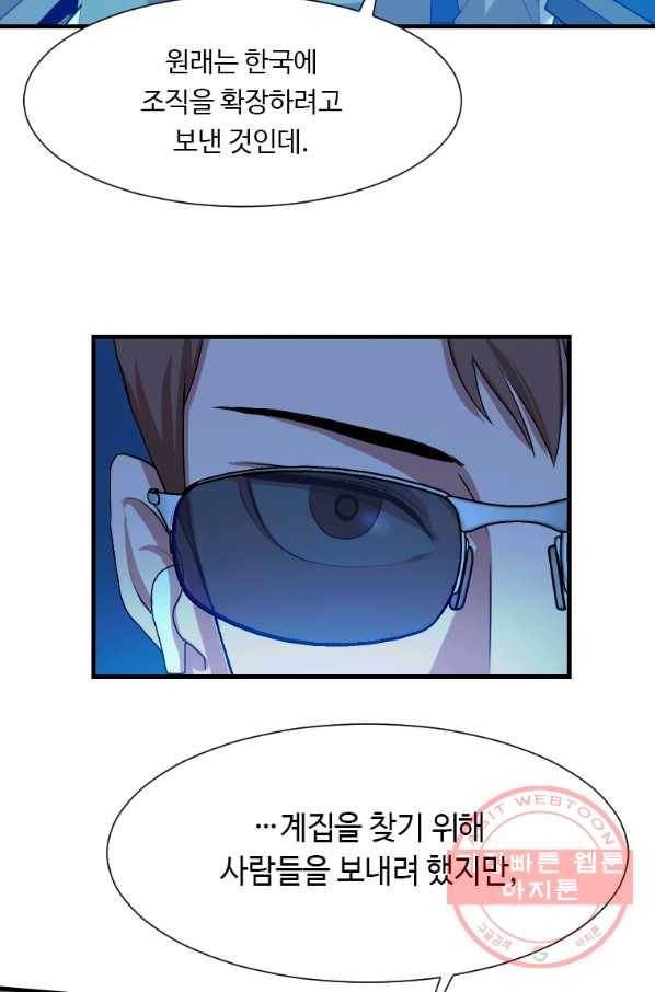다른 세계에서 주워왔습니다 103화 15