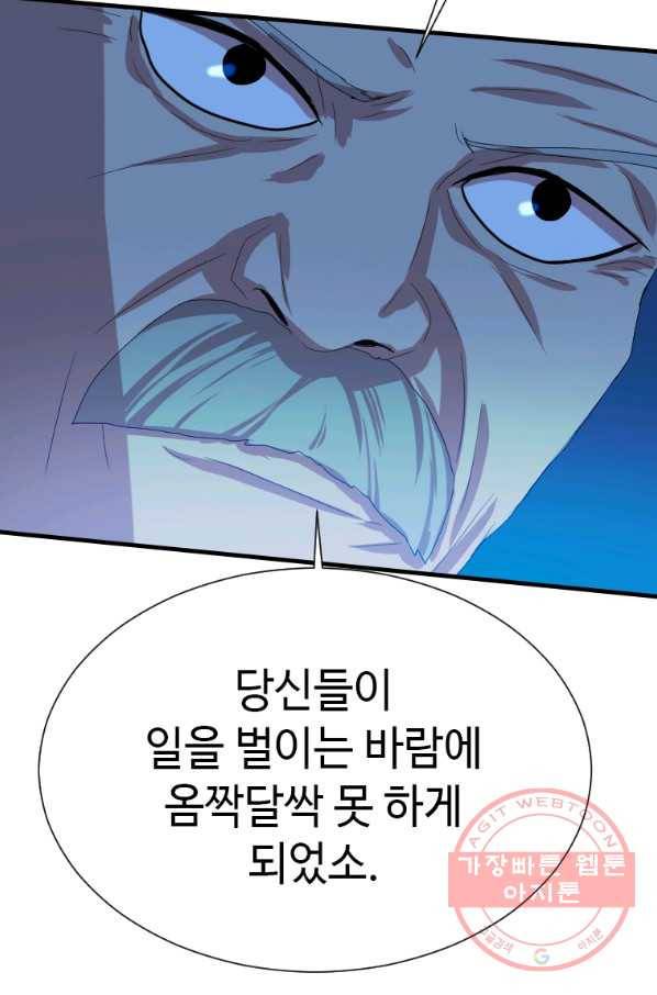 다른 세계에서 주워왔습니다 103화 16