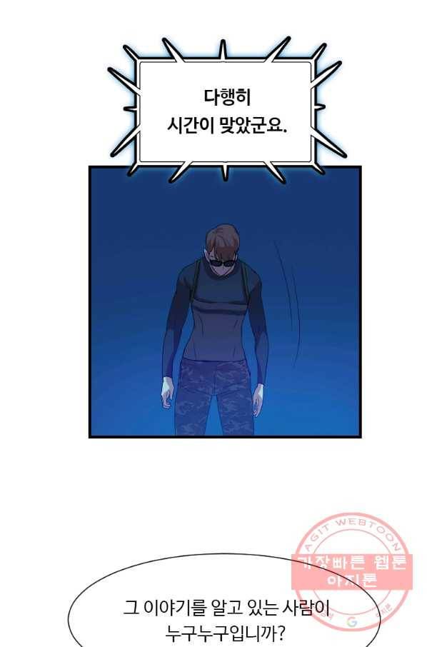 다른 세계에서 주워왔습니다 103화 17