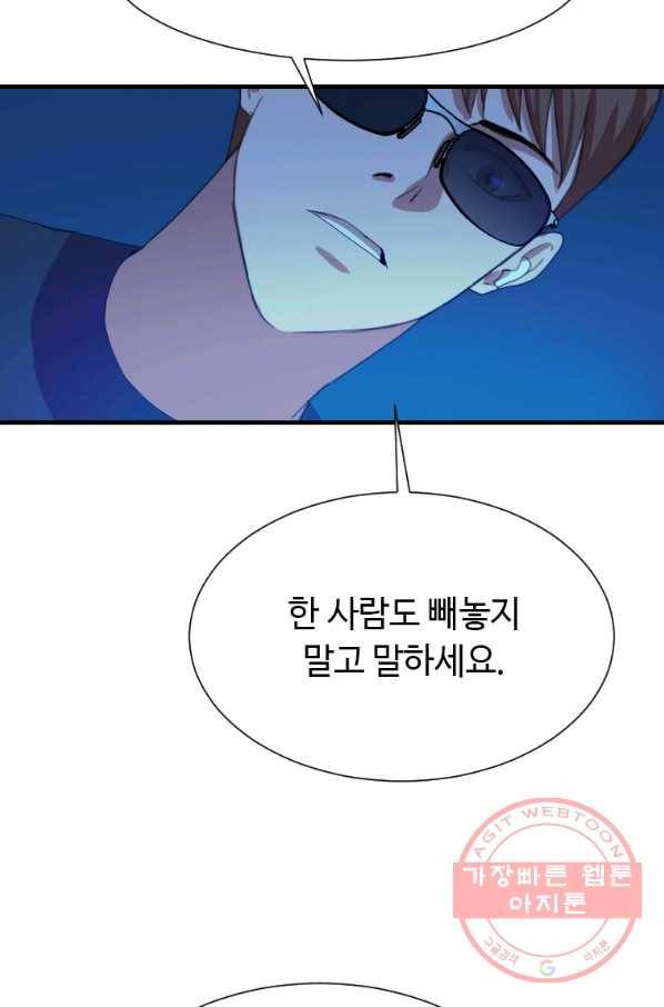 다른 세계에서 주워왔습니다 103화 18