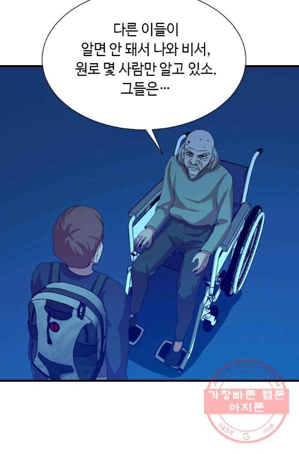 다른 세계에서 주워왔습니다 103화 19