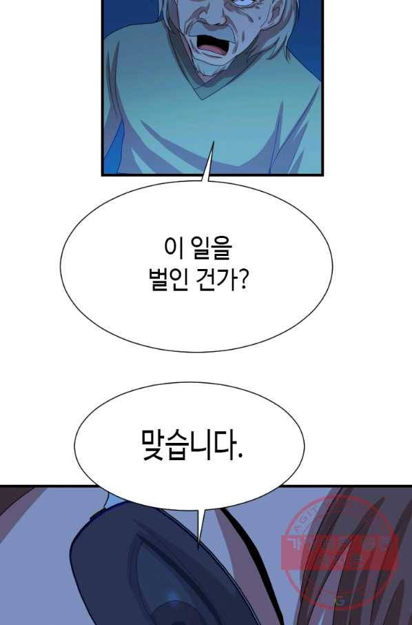 다른 세계에서 주워왔습니다 103화 21