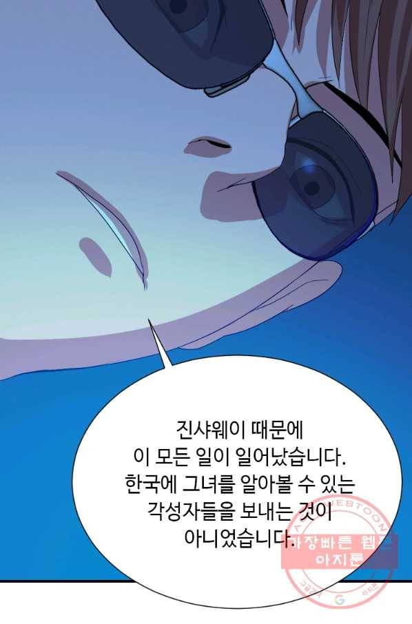 다른 세계에서 주워왔습니다 103화 22