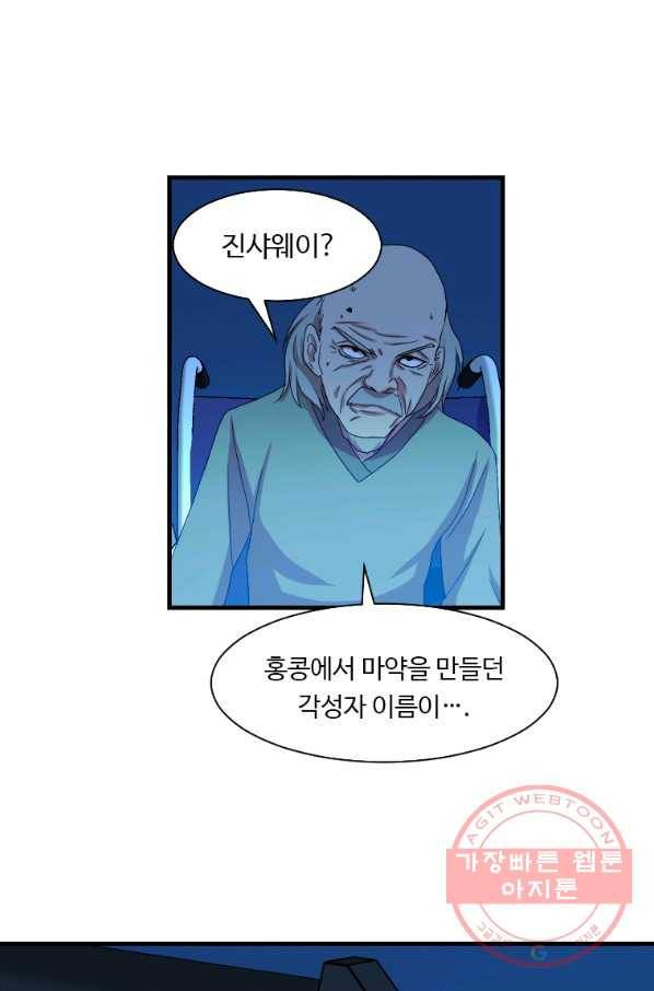 다른 세계에서 주워왔습니다 103화 23