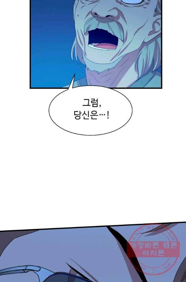 다른 세계에서 주워왔습니다 103화 25