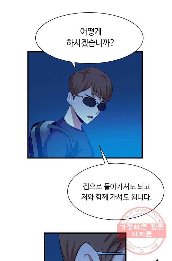 다른 세계에서 주워왔습니다 103화 31