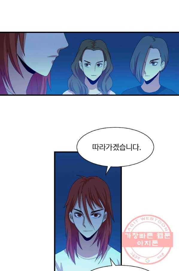 다른 세계에서 주워왔습니다 103화 33
