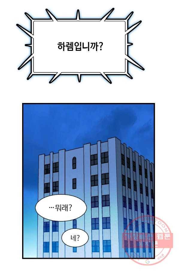 다른 세계에서 주워왔습니다 103화 35