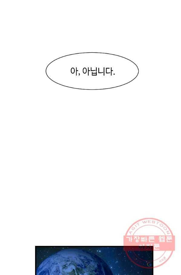 다른 세계에서 주워왔습니다 103화 36