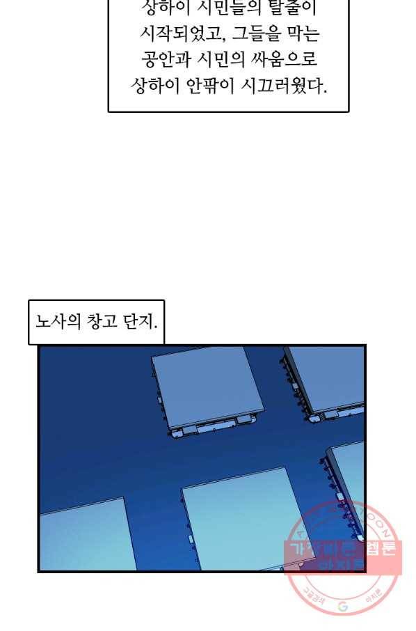 다른 세계에서 주워왔습니다 103화 38