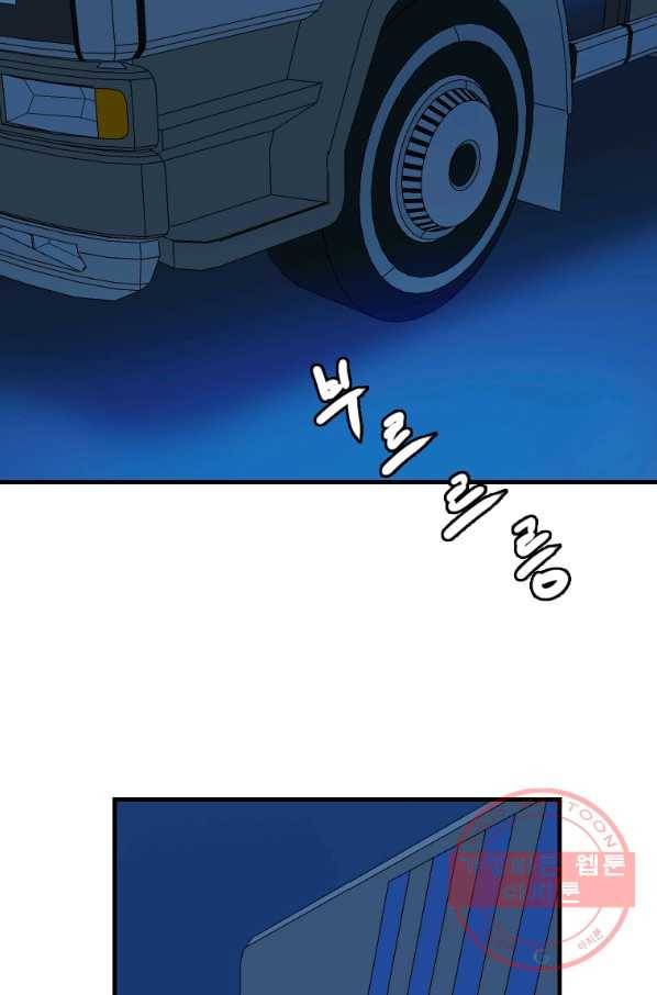 다른 세계에서 주워왔습니다 103화 40