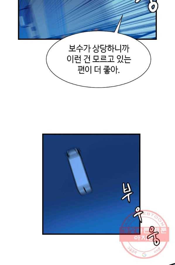 다른 세계에서 주워왔습니다 103화 43