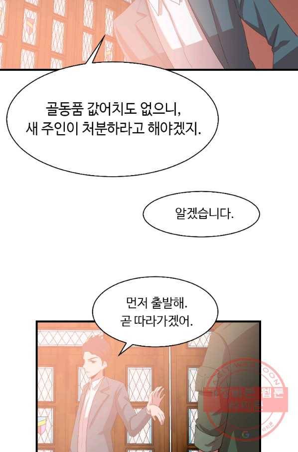 다른 세계에서 주워왔습니다 103화 50