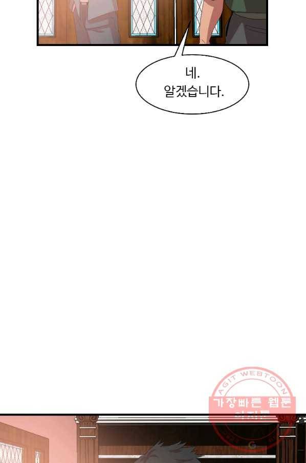 다른 세계에서 주워왔습니다 103화 51