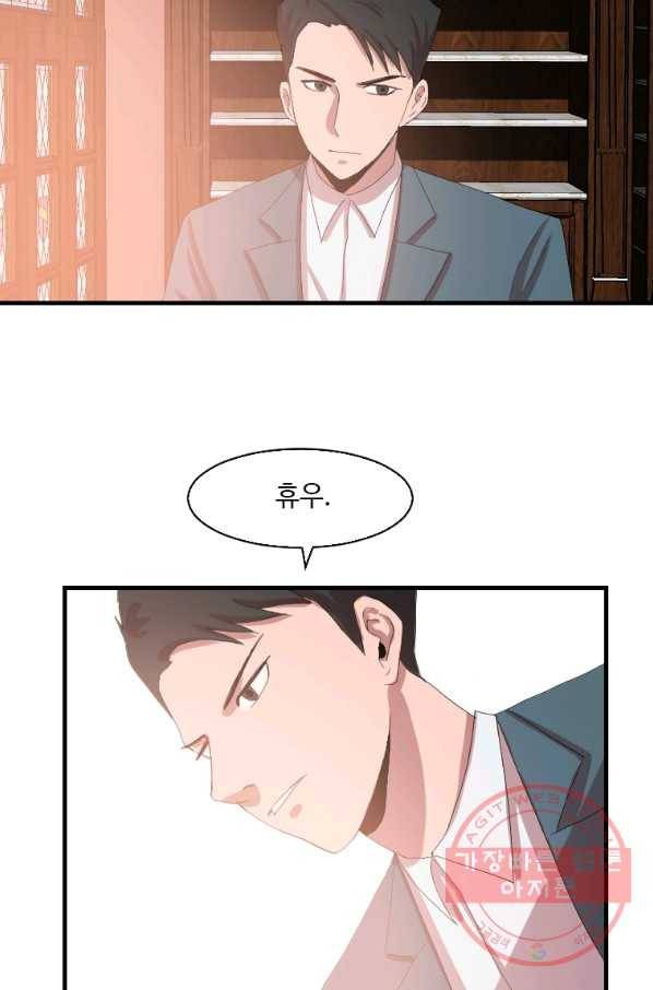 다른 세계에서 주워왔습니다 103화 52