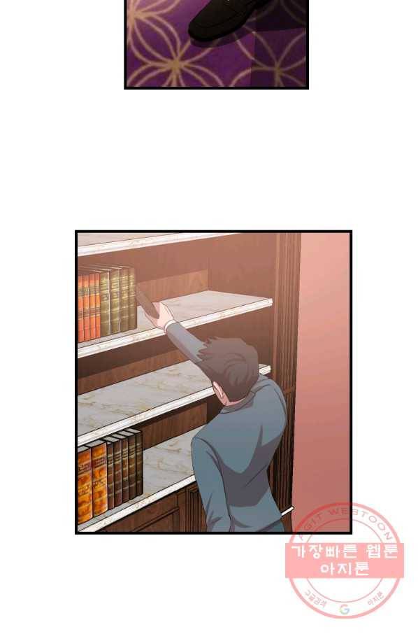다른 세계에서 주워왔습니다 103화 56