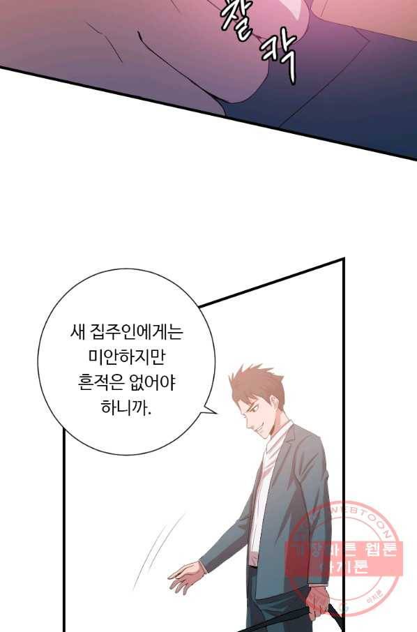 다른 세계에서 주워왔습니다 103화 64