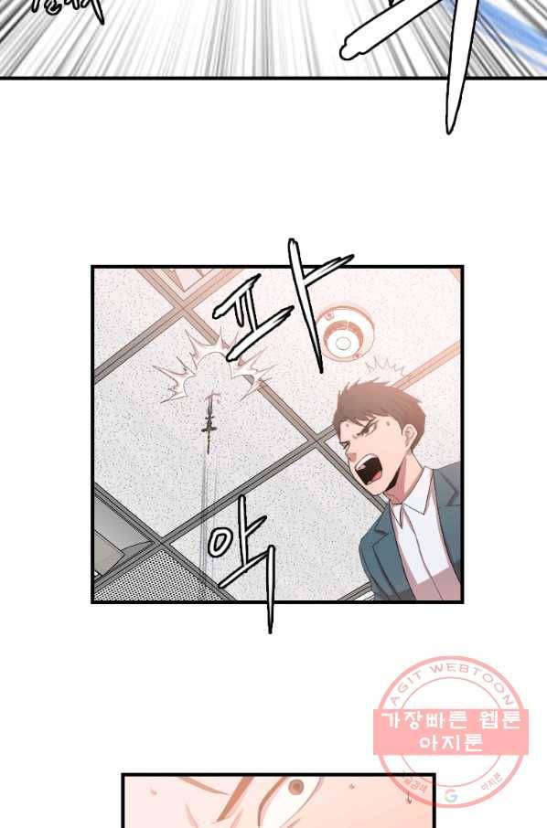 다른 세계에서 주워왔습니다 103화 67