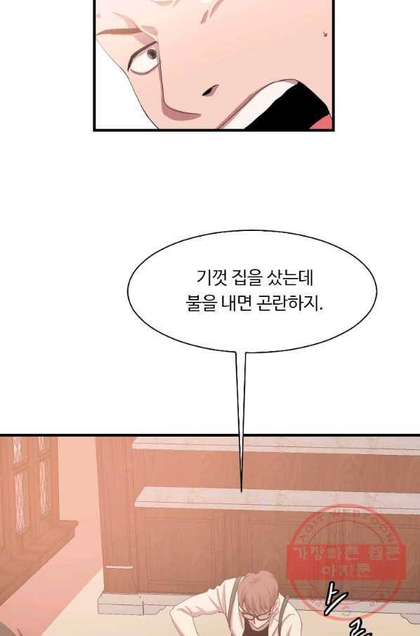 다른 세계에서 주워왔습니다 103화 68