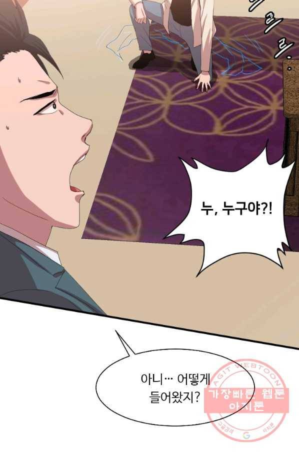 다른 세계에서 주워왔습니다 103화 69