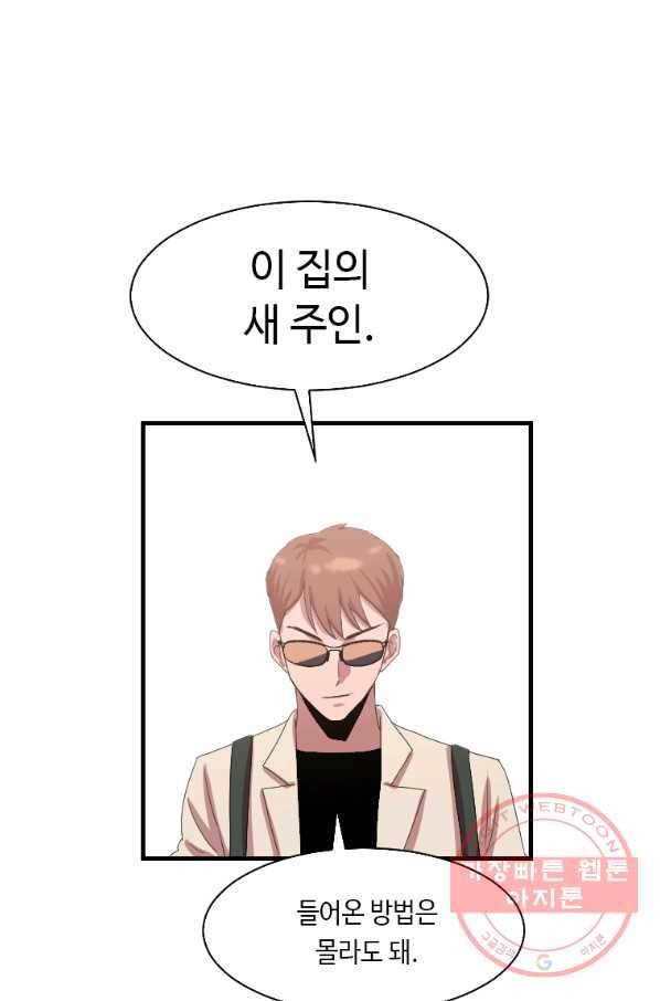 다른 세계에서 주워왔습니다 103화 70