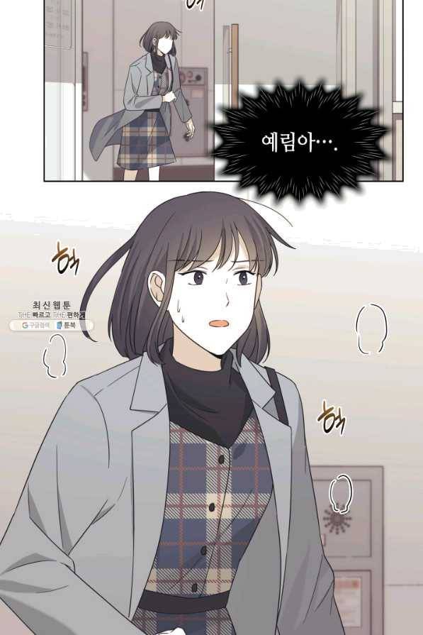 일상생활 가능하세요?(카카오) 92화 6