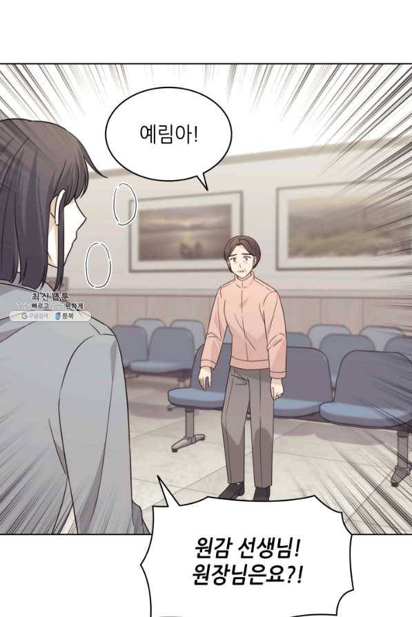 일상생활 가능하세요?(카카오) 92화 9