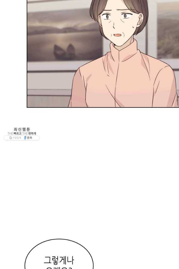 일상생활 가능하세요?(카카오) 92화 11