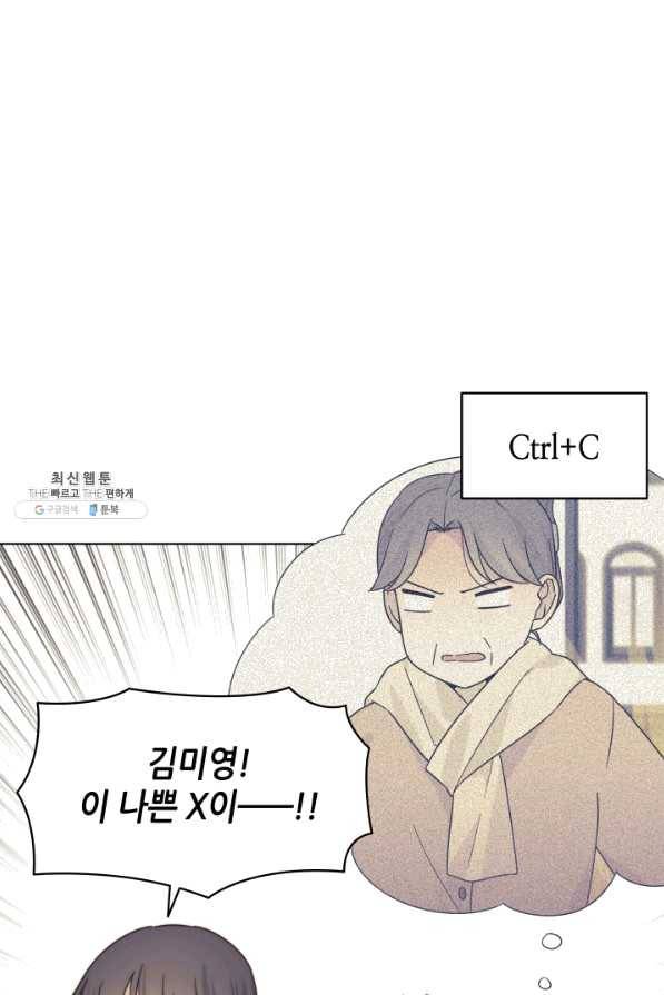 일상생활 가능하세요?(카카오) 92화 17