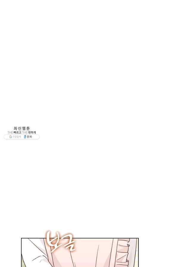 일상생활 가능하세요?(카카오) 92화 19