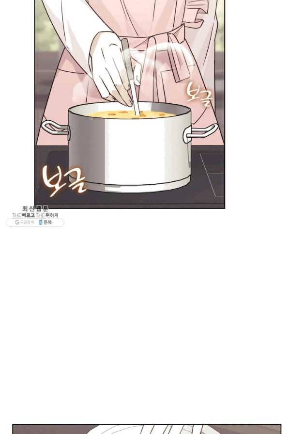일상생활 가능하세요?(카카오) 92화 20