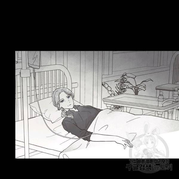0번째 마법사 23화 3