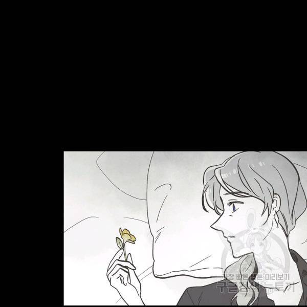 0번째 마법사 23화 8