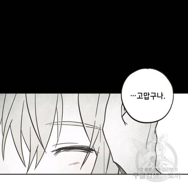 0번째 마법사 23화 9