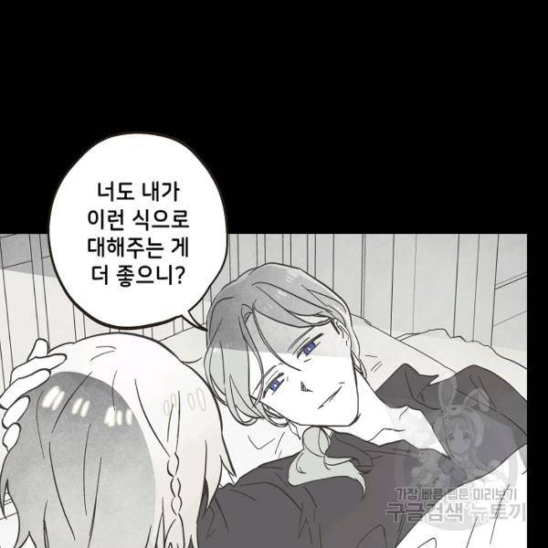0번째 마법사 23화 11