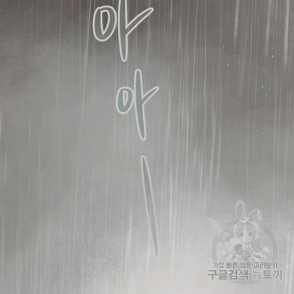 0번째 마법사 23화 14