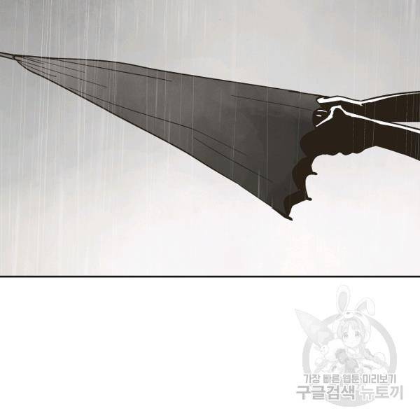 0번째 마법사 23화 15