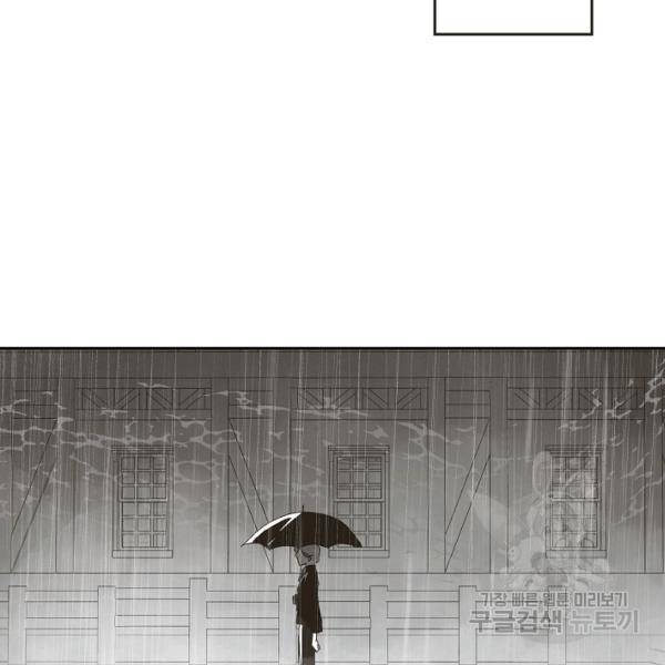 0번째 마법사 23화 17