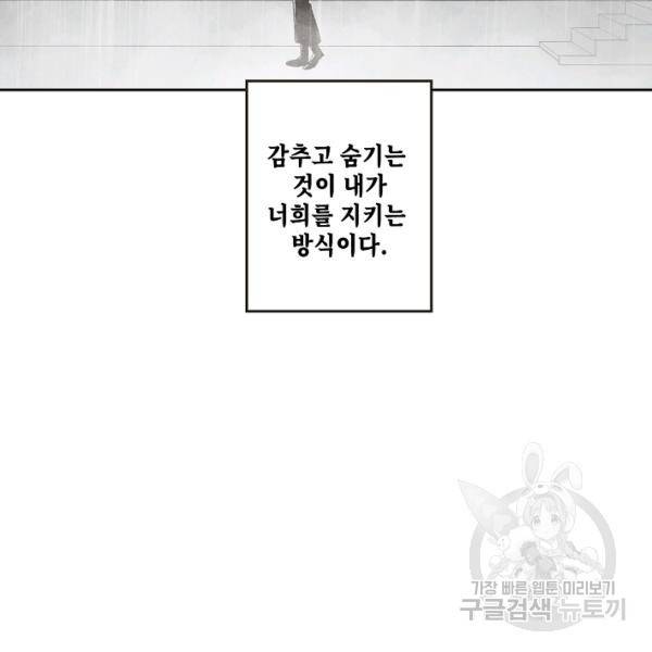 0번째 마법사 23화 18