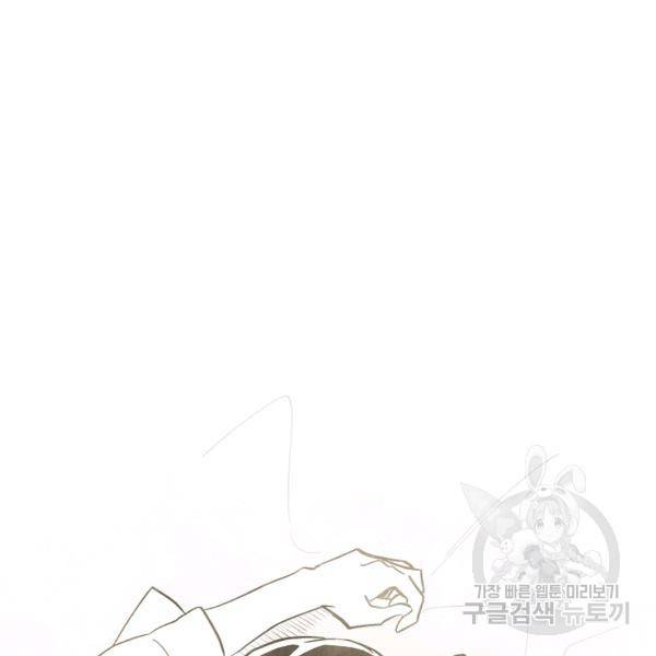 0번째 마법사 23화 19