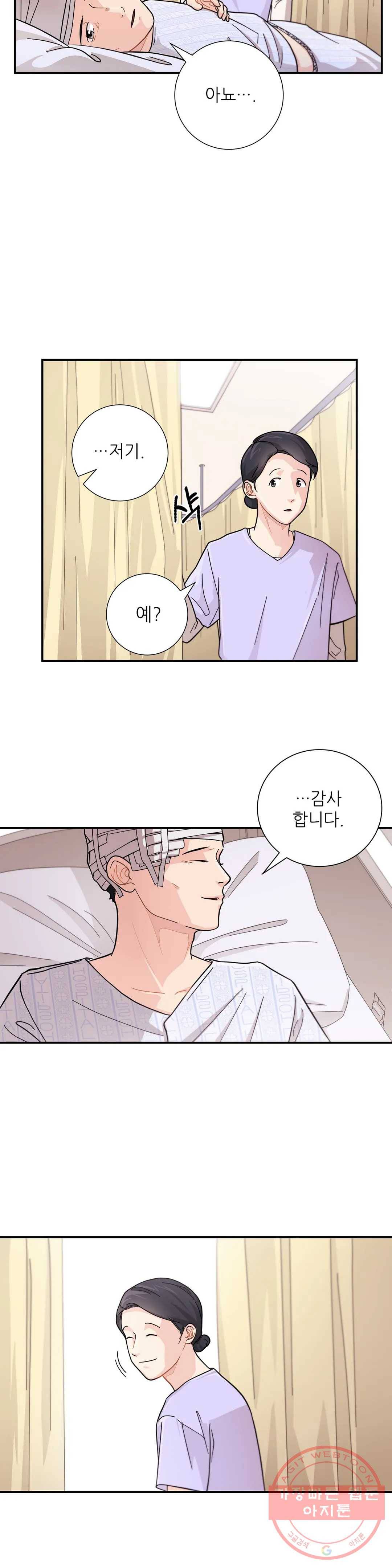 골든아워 6화 2