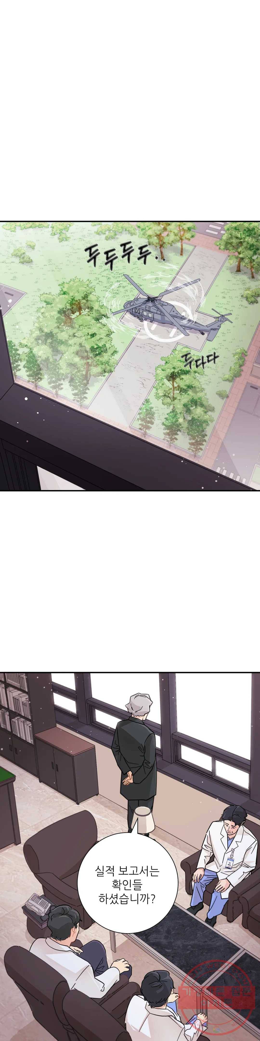 골든아워 6화 5