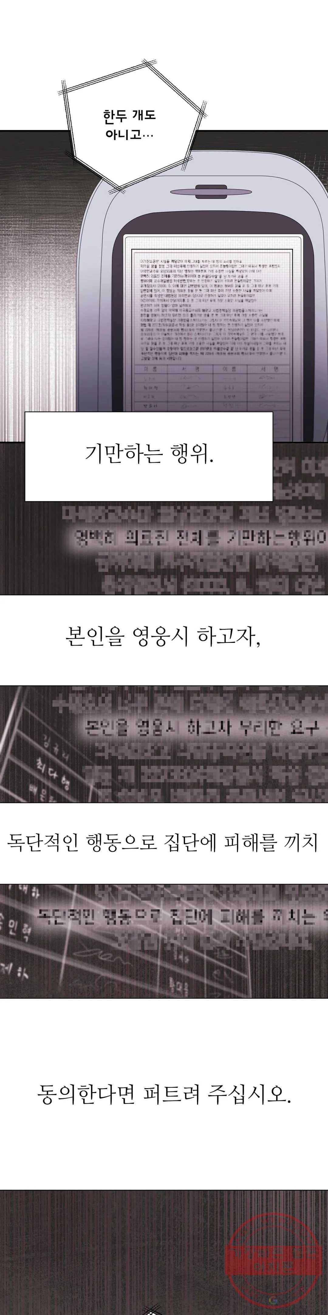 골든아워 6화 25
