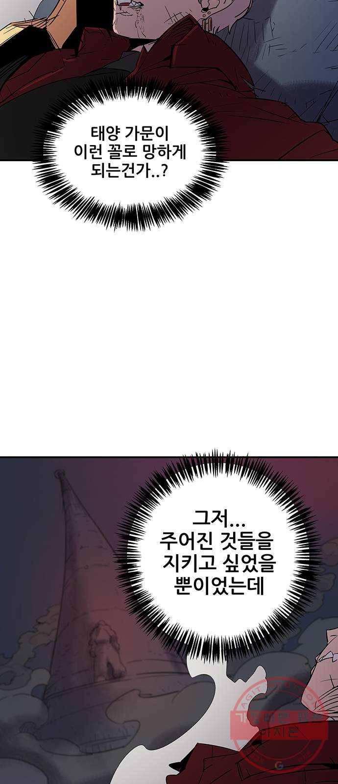 겟라이프 122화 3