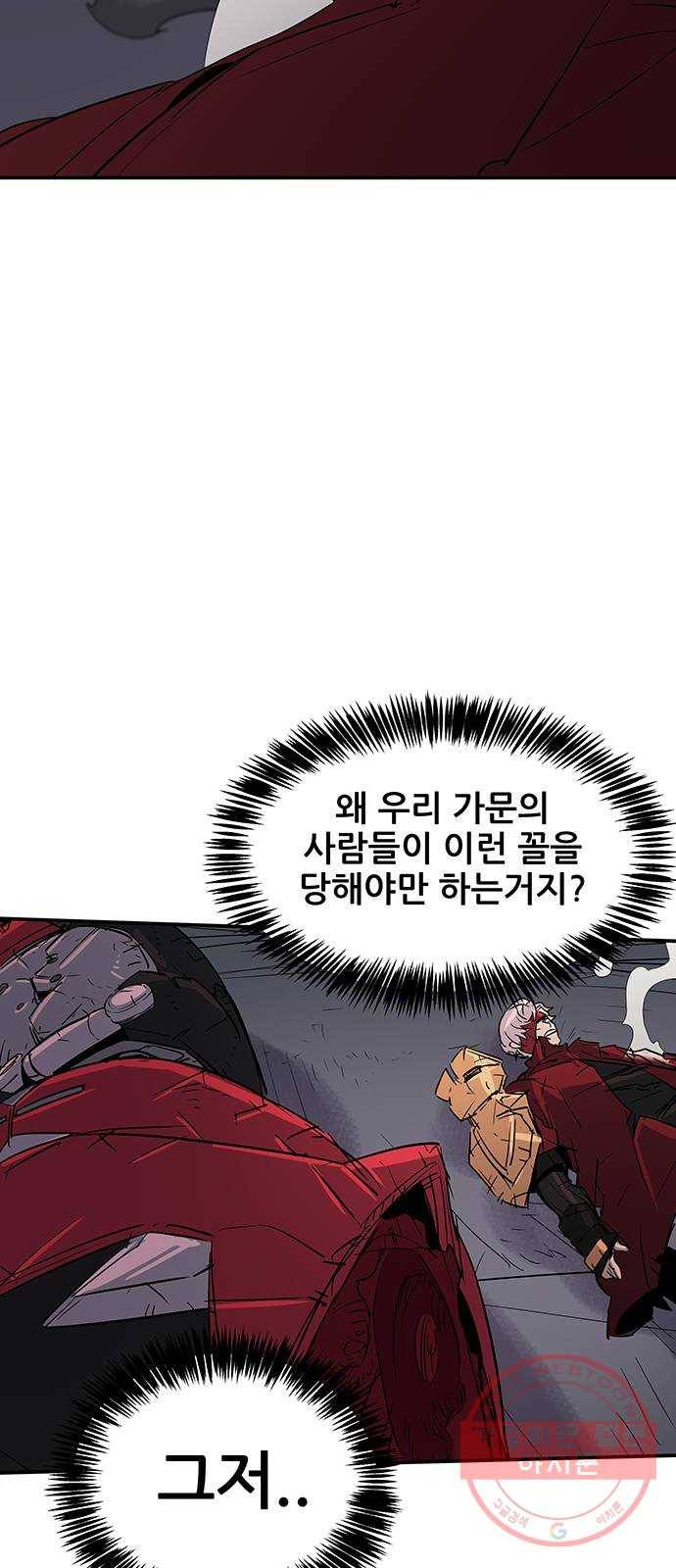 겟라이프 122화 4